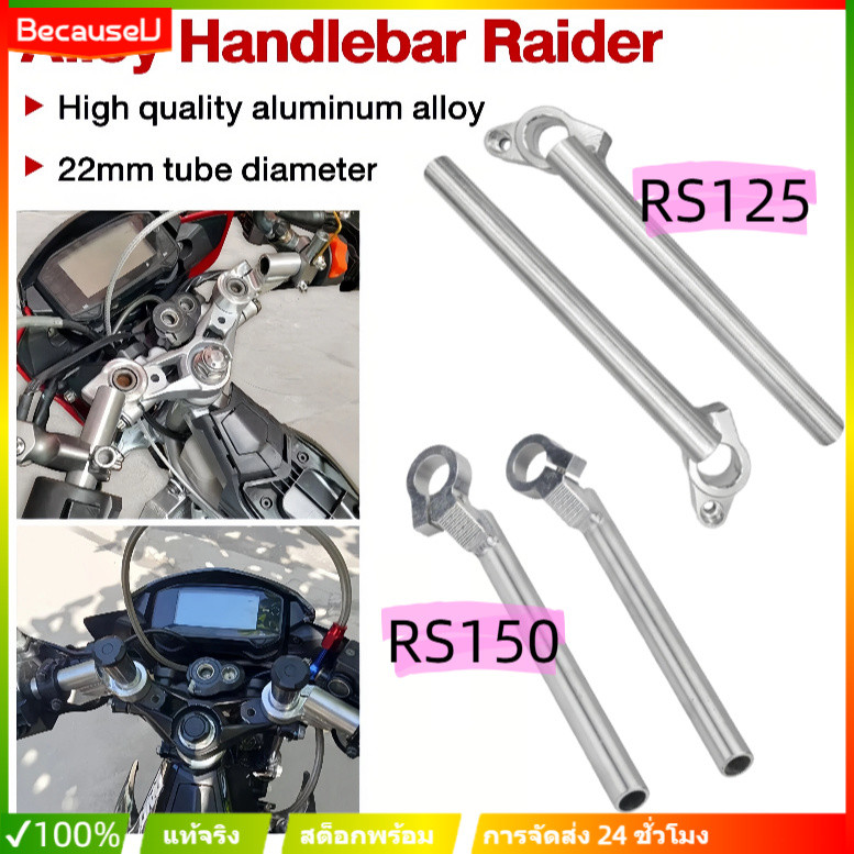 แฮนด์อัลลอยด์ NUI Naked สําหรับ Raider 150 Carb, R150 FI, XRM, RS 125, RS 150 - ตัวเลือก High Rise &