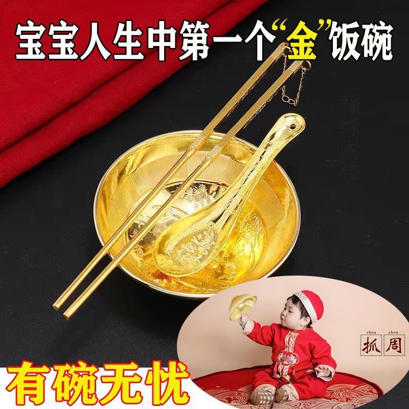 金黄色筷子碗999勺子金三件套家用高档福银餐具送礼套装食用摆件26/8/4gg ตะเกียบทอง, ชาม, ช้อนทอง 999, สามชิ้น, ชุดเครื่องเงินสำหรับใ