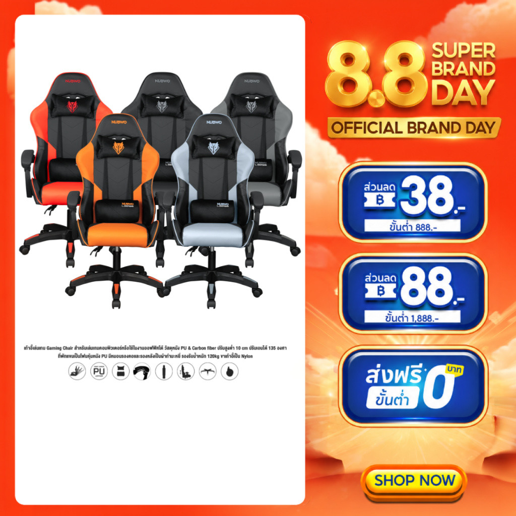 [ประกัน 6 เดือน] NUBWO เก้าอี้เกมมิ่ง Gaming Chair L202 มีให้เลือก 3 สี ปรับได้ 135 องศา เบาะนั่งสบาย
