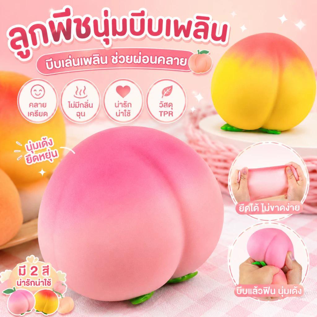 【WHT】ร้านไทย-พร้อมส่ง สกุชชี่ผลไม้ & การ์ตูน นุ่มหนึบ บีบคลายเครียด คืนตัวช้า (มีหลายแบบ)