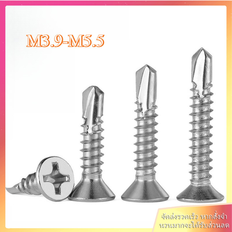 น็อต สกรู หัวเตเปอร์ แฉกF+ สแตนเลส304 ปลายสว่าน /Flat Head Phillip Self Drilling Screw SUS304 M3.9/M