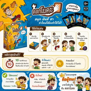 COD เกมกระดานโยคะสนุกๆ เกมกระดานครอบครัว เกมปาร์ตี้โยคะ เกมโต๊ะปฏิสัมพันธ์พ่อแม่ลูก