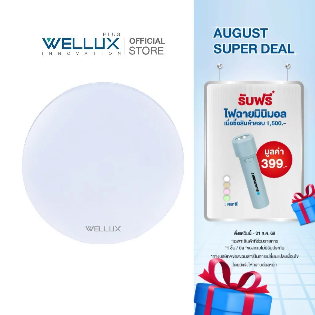 WELLUX โคมไฟเพดานติดลอย 25W 32W แสงขาว LED CEILING LAMP รุ่น HOPE SERIES