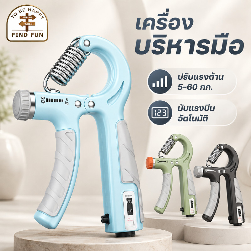 [พร้อมส่ง] เครื่องบริหารมือ ที่บีบมือ อุปกรณ์บริหารมือ 5-60kg Hand Exerciser Hand Grip การนับการเหนี่ยวนำไฟฟ้า