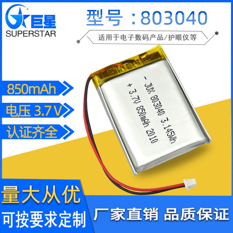 สินค้าขายดี Quick Shipment Lithium Battery Polymer Soft Case803040 1,000มิลลิแอมป์ชั่วโมงห้อยคอพัดลม