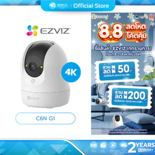 (มีส่งด่วน) EZVIZ C6N G1 4K Next-Generation Pan&Tilt Wi-Fi Smart HomeIndoorCamera กล้องวงจรปิดไร้สาย