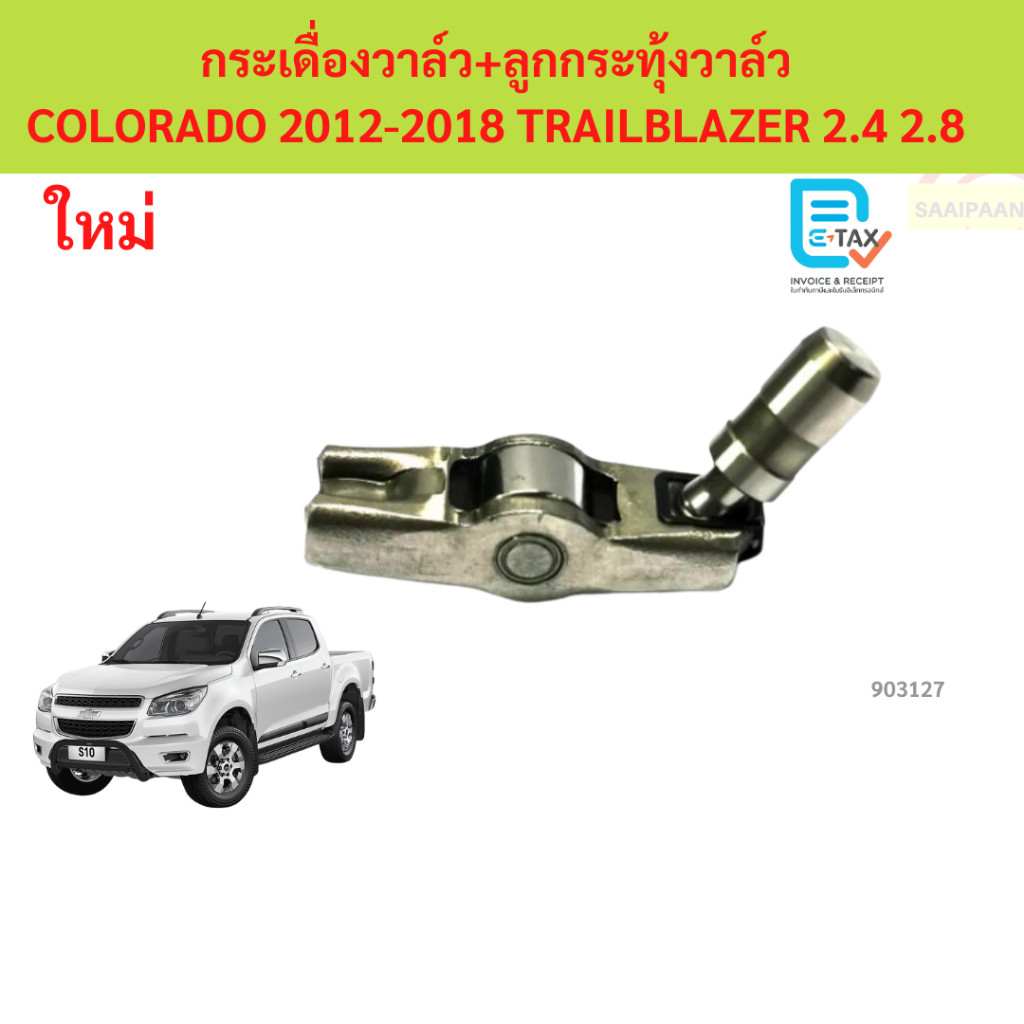 RK Duramax 2.5 2.8 สปริงวาล์วแขนโยกสําหรับ Chevrolet Trailblazer Z71 Colorado