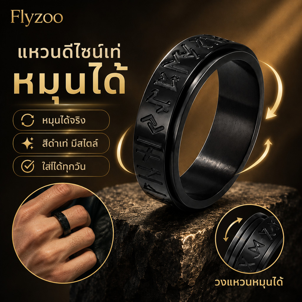 FLYZOO แหวนไวกิ้งสีดำ ลายอักษรรูน หมุนได้สองชั้น สแตนเลส สไตล์นอร์ส ชายหญิง