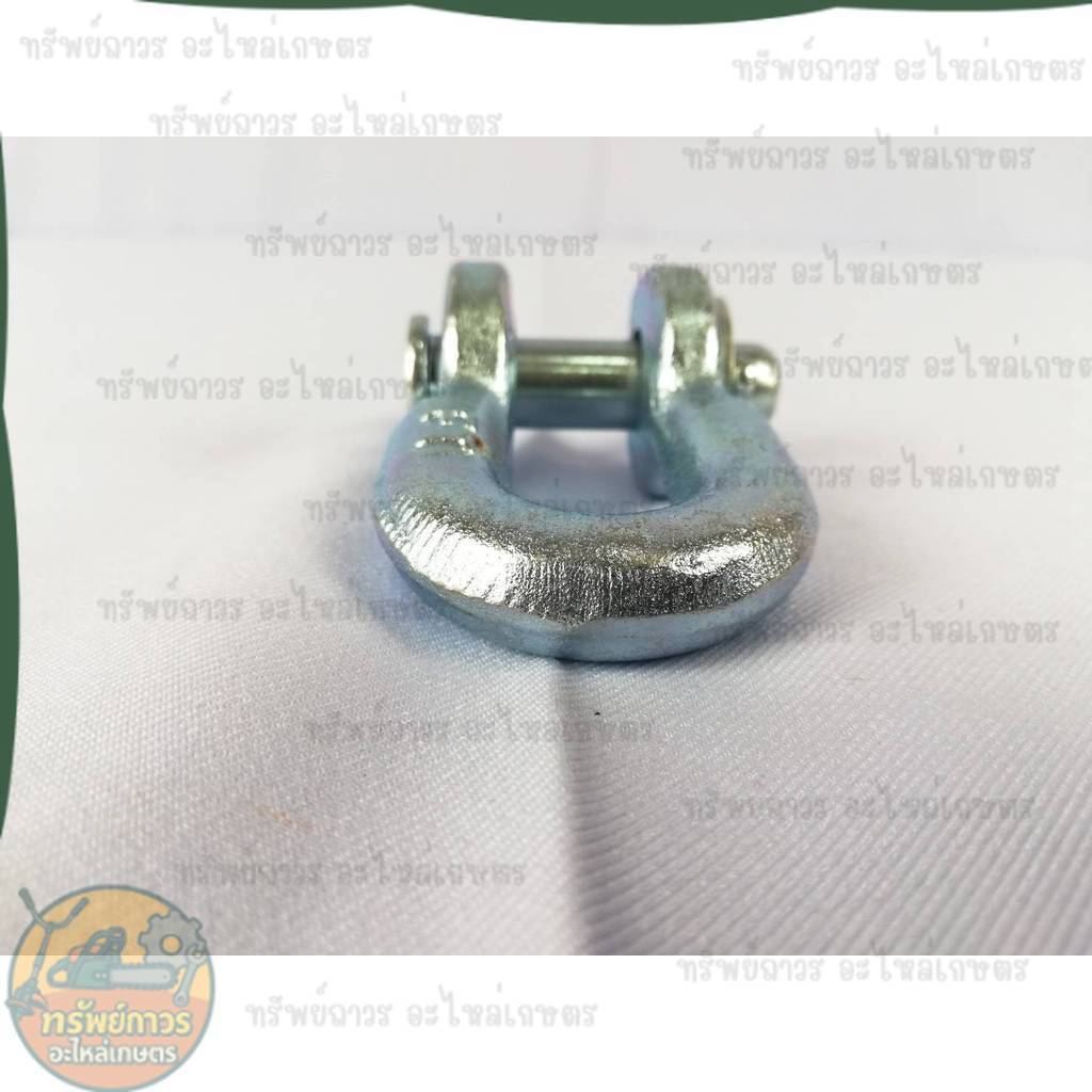 24335F ตัวยูต่อโซ่​+สลักครบชุด​ ​รุ่น​ L3408,L4508,L2808F,L3408DI,L3408DT,L4508SP,L4508DI,L4508D SHA