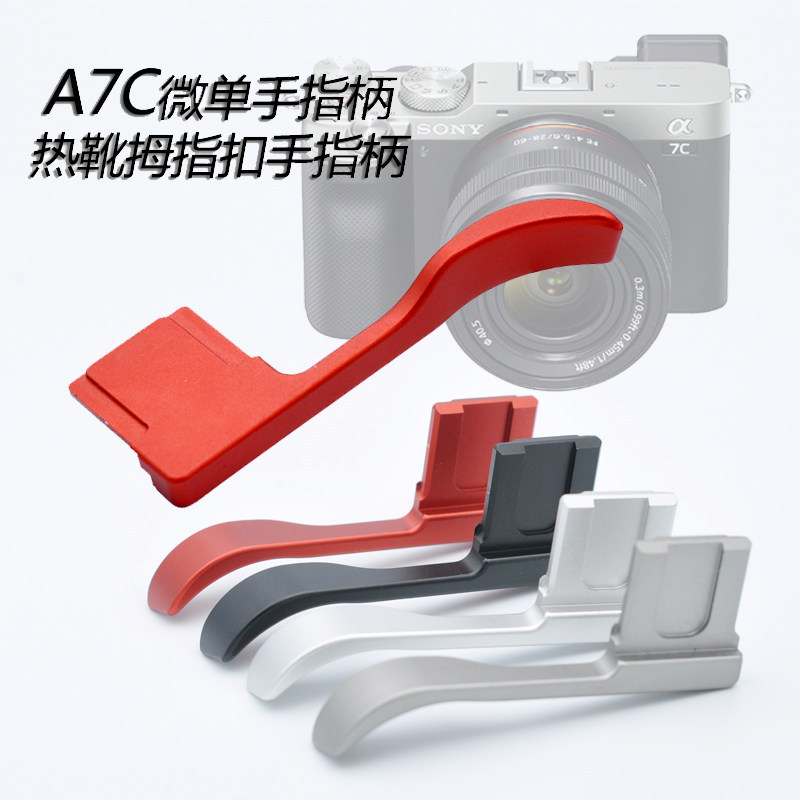 เหมาะสําหรับ Sony A7C Hot Shoe Thumb Buckle Handle กล้อง Mirrorless A7C2 A7CII นิ้วหัวเข็มขัดรองเท้า