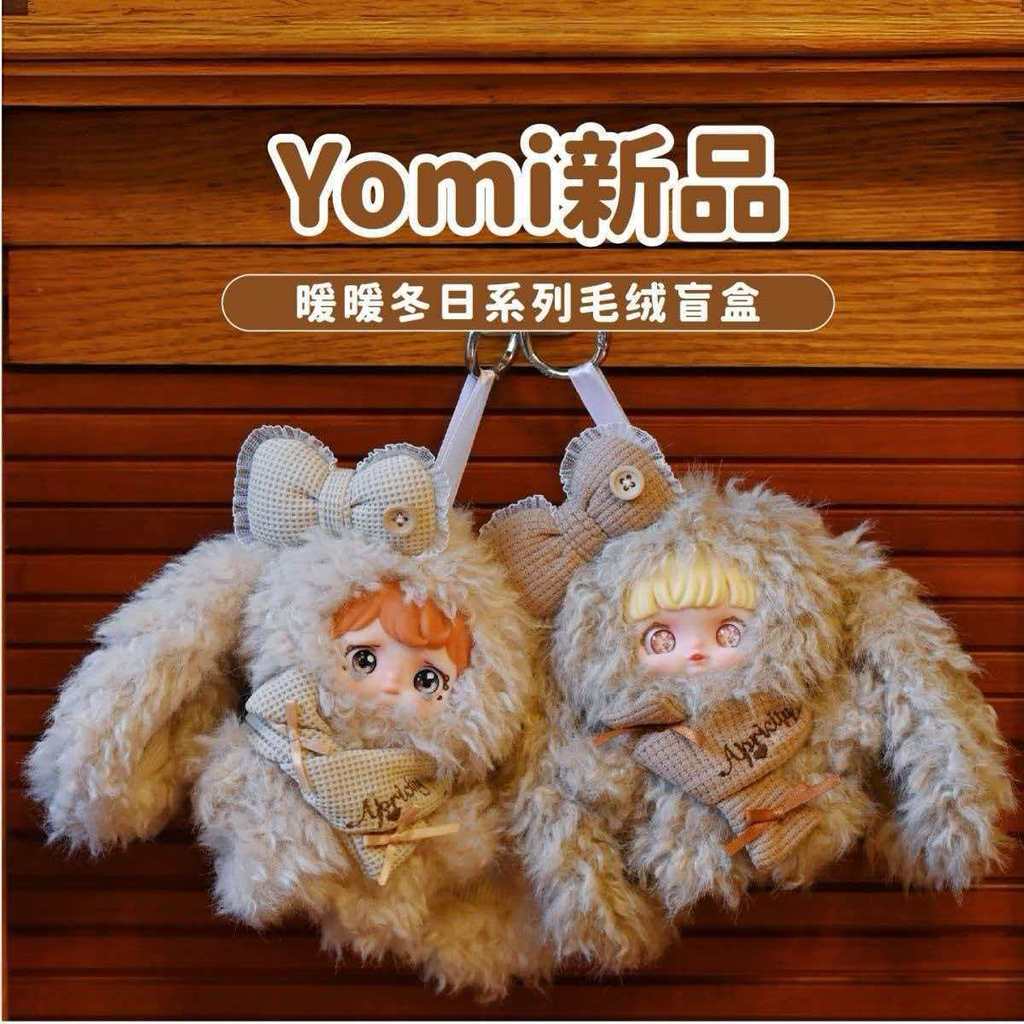 สินค้าใหม่ของแท้ Yomi Warm Winter Series Plush Mystery Box Cute Doll Pendant Girl ของขวัญปีใหม่