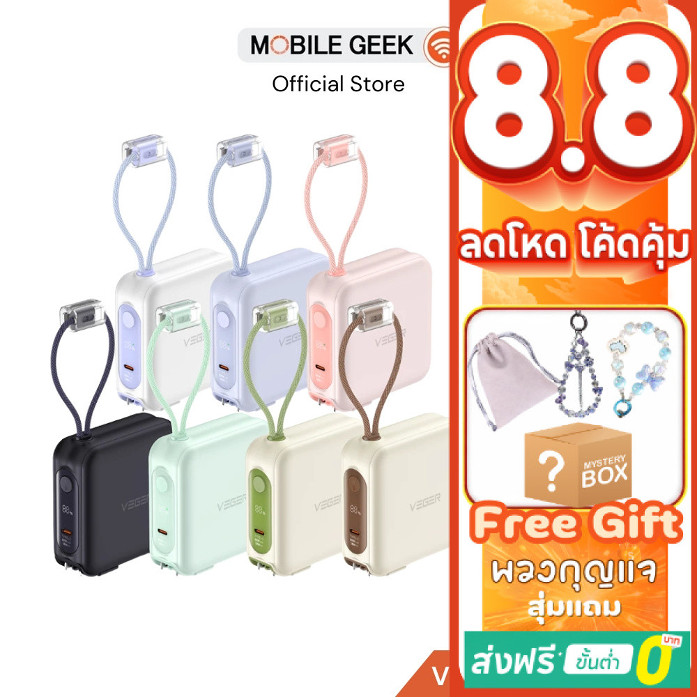 Veger แบตสำรอง รุ่น VPC15-02PD PRO W1514 15000mAh PD20W QC3.0 สายชาร์จในตัว พกพาง่าย ประกัน 2 ปี
