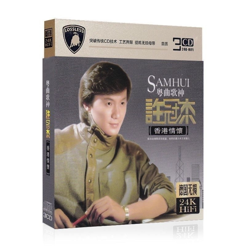 Xu Guanjie CD Song Disc Car CD Disc Song CD Home Music CD CD อัลบั้ม 8-7-20lf