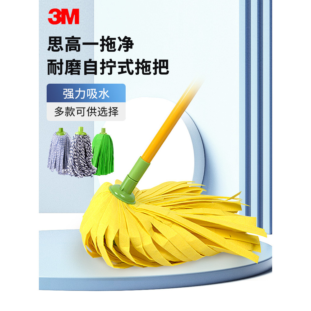 ผ้าถูพื้น 3m ไม้ถูพื้น 3M Sigao Mop Head One Mop ทําความสะอาดการดูดซึมน้ําประเภทเปลี่ยนผ้าไม่ทอสวมใส