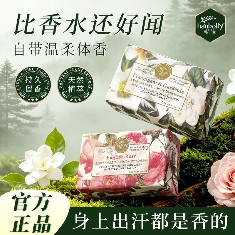 Han Poly French Pear Fragrance Bath Fragrance Soap 200g ตู้เสื้อผ้า Locker สบู่ทําความสะอาด Face Was