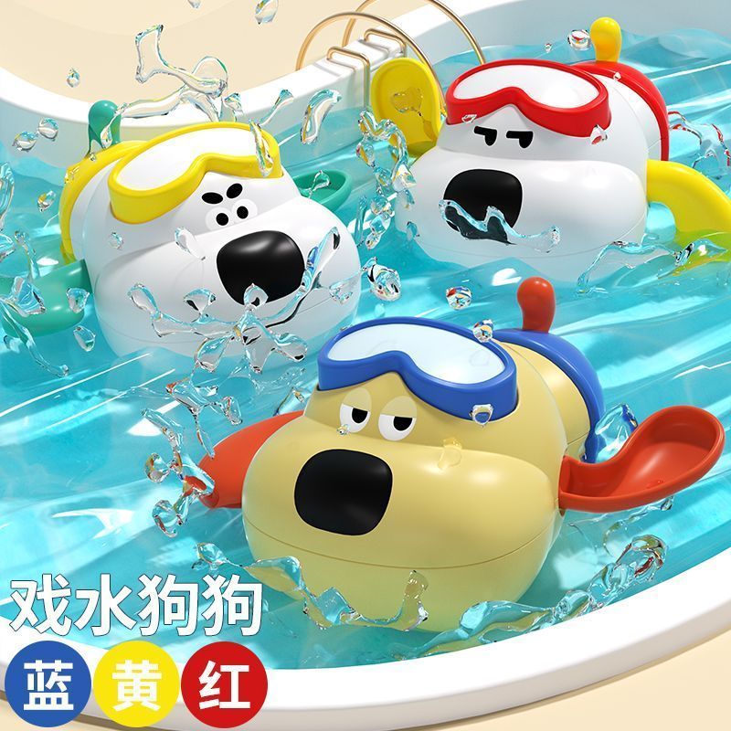 宝宝洗澡戏水发条小狗水上漂浮喷水游泳狗幼儿园儿童安抚玩具0-* 3Tiktok Online Celebrity Bathroom Baby Shower Children'S Bath Toys B