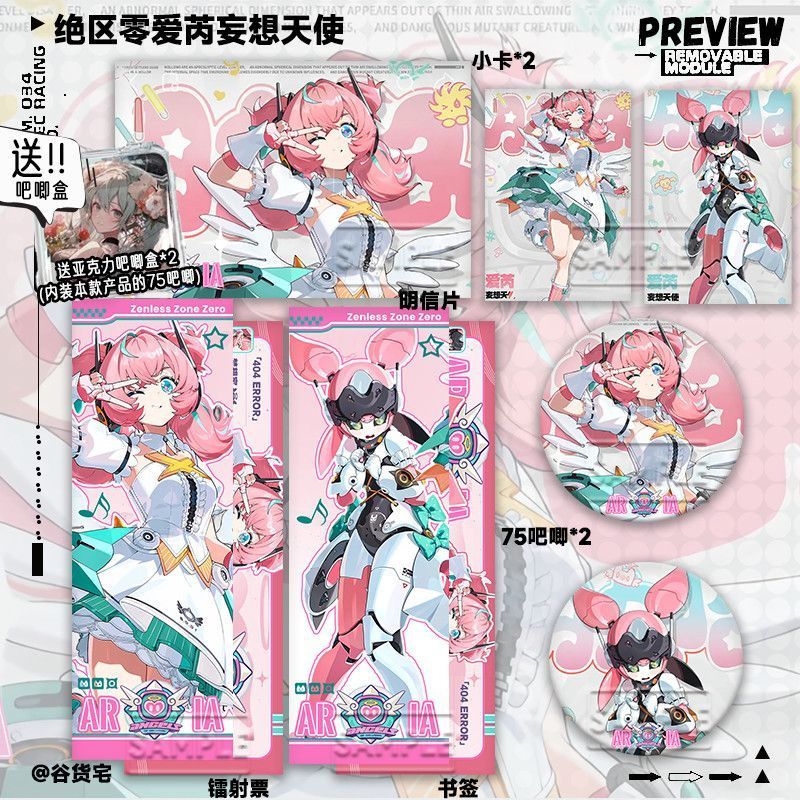 Ready Stock Bar Box Zenless Zone Zero/ZZZ Aria Delusional Angel Merchanted High-Value Laser Ticket B