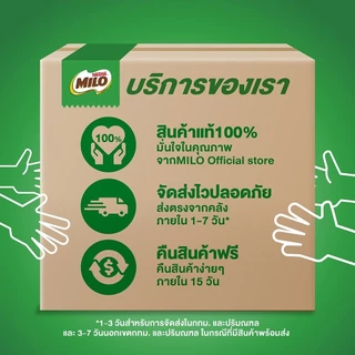 MILO Chocolate Malt Less Sugar 3in1 ไมโล 3อิน1 สูตรน้ำตาลน้อยกว่า 23 กรัม 13 ซอง (2 แพ็ค)