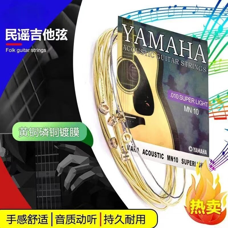 Yamaha Bronze Guitar Strings F310/F600 ใช้กับกีตาร์โปร่ง