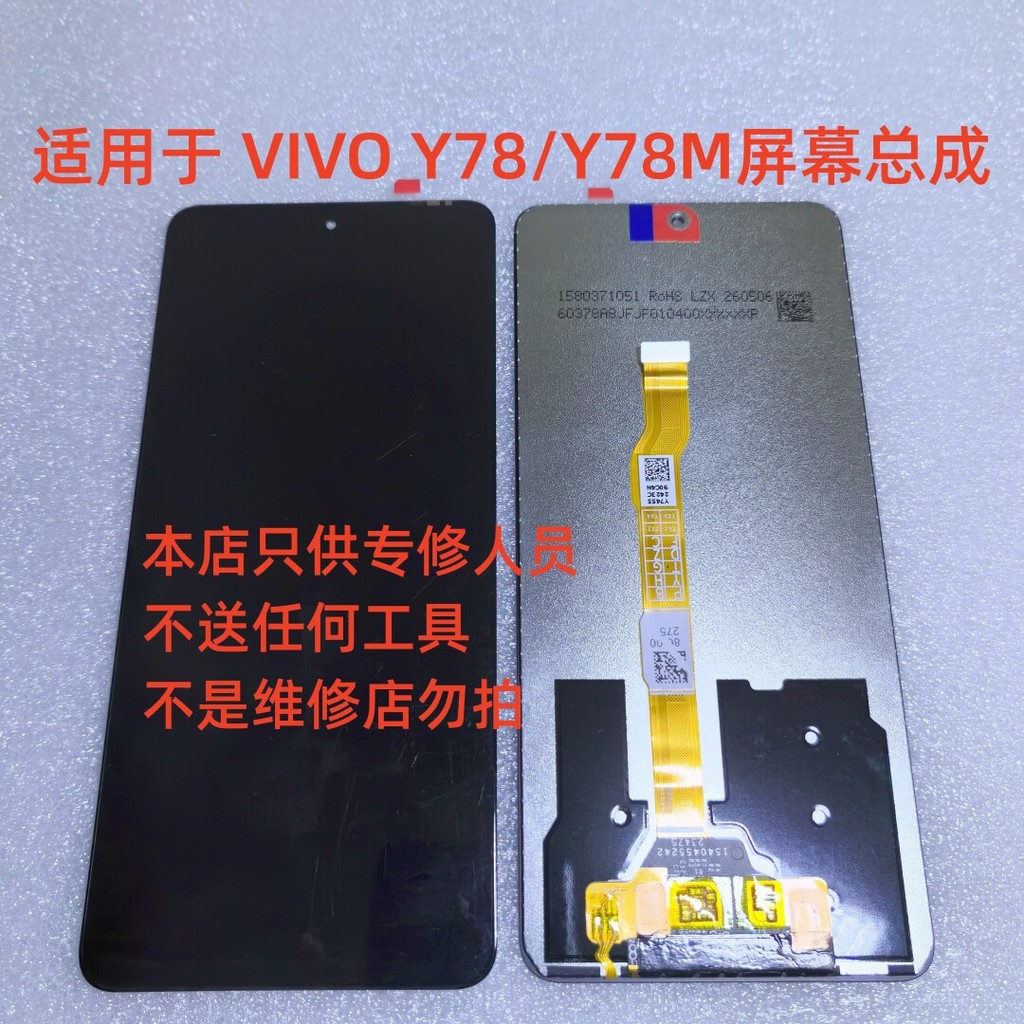 เหมาะสําหรับชุดประกอบหน้าจอ VIVO Y78/Y78M เครื่องถอดชิ้นส่วนดั้งเดิมหน้าจอแสดงผล LCD หน้าจอสัมผัสแบบ