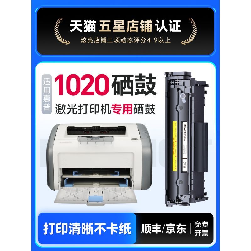 เหมาะสําหรับ HP 1020 Selenium Drum hp1020plus พิมพ์ 12a ผงหมึก Q2612A ตลับหมึก 1020 2612a ตลับหมึกผง