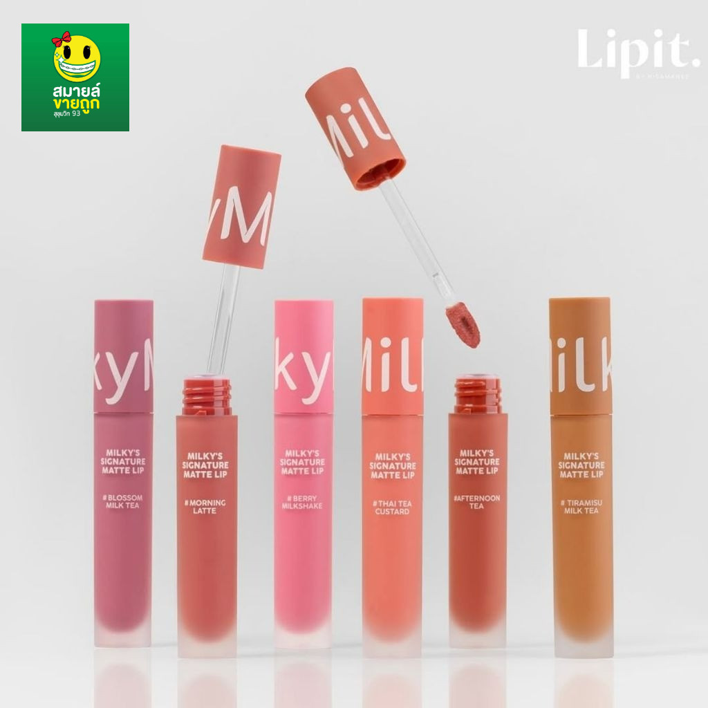 Lip It x Milky Signature Matte Lip 2.8g ลิปแมท มิลค์กี้ซิกเนเจอร์แมทท์ลิป
