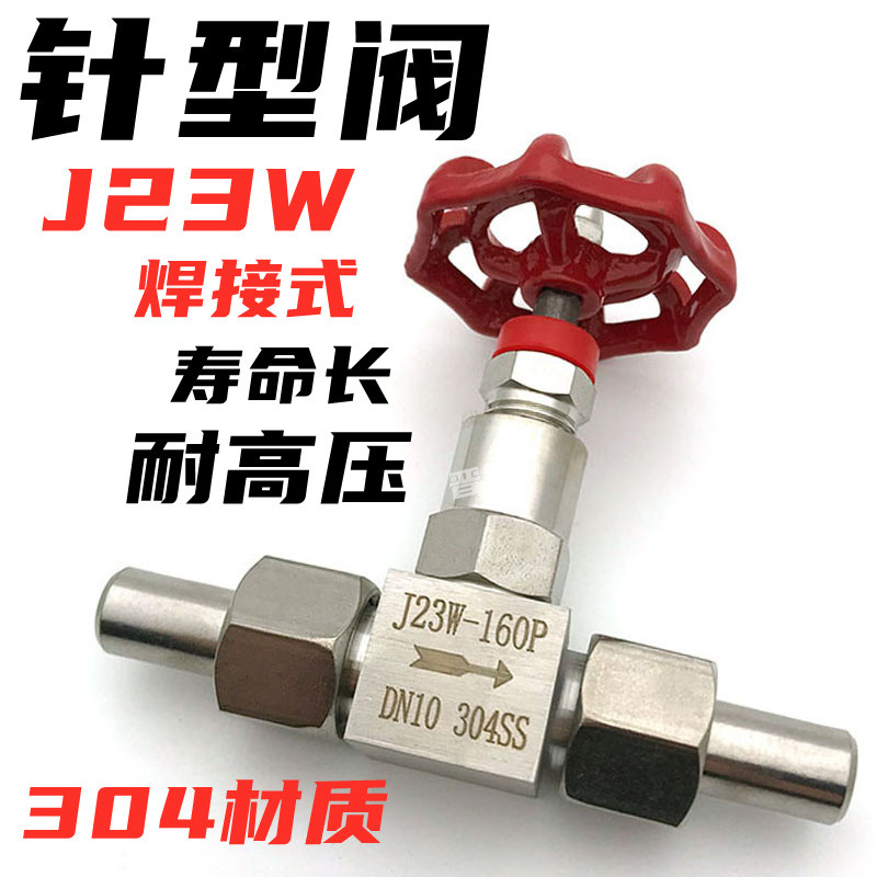 วาล์วเข็มเชื่อมแรงดันสูง J21W/J23W-160P/64P วาล์วปิด-เปิดสแตนเลส 304/201/316 ขนาด DN10