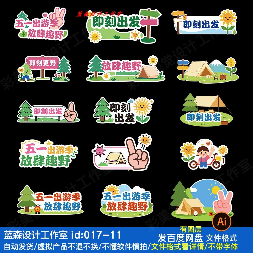 การ์ตูนการ์ตูนน่ารักวัน Travel Outing Hand Holding Card KT Board 51 Outdoor Camping Travel Handheld 