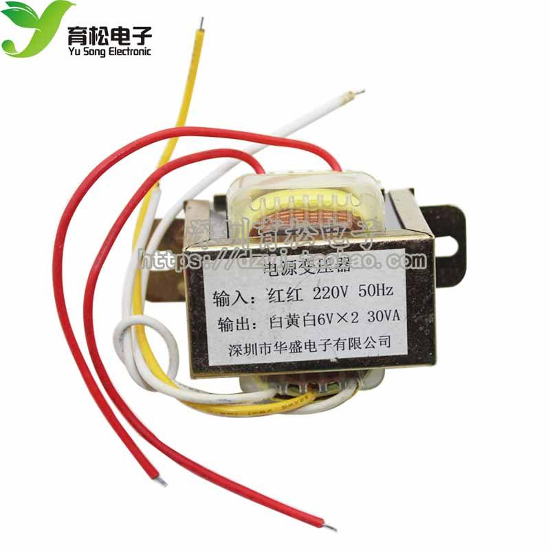 30W Dual 6V 30W2 * 6V หม้อแปลงไฟฟ้าอินพุต 220V 50Hz/เอาต์พุต: Dual 6V