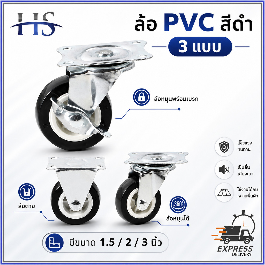 ลูกล้อ PU สีดำ ล้อรถเข็น 1.5/2/3 นิ้ว โพลียูรีเทน ลูกล้อรถเข็น หมุนได้ ล็อกได้ ล้อตาย แข็งแรง ทนทาน ล้อเลื่อน