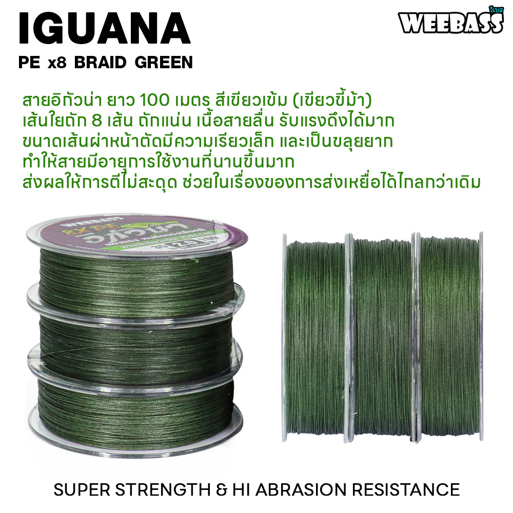 WEEBASS خيط PE ‏IGUANA ‏8 جدائل 100 م — أخضر — صورة 3