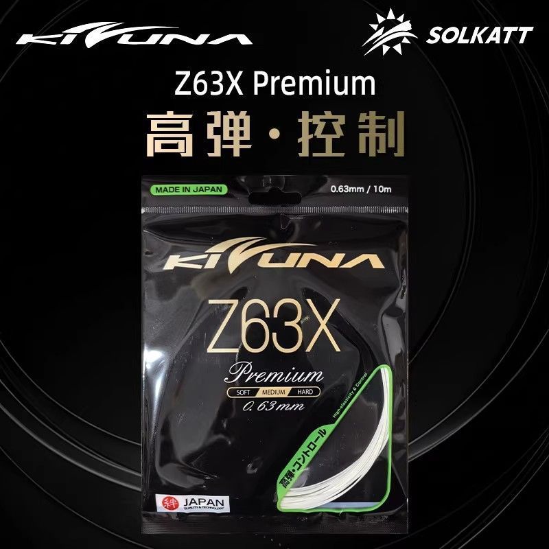 ยอดนิยม KIZUNA KIZUNA สายไม้แบดมินตัน Z63X ทน Rebound Offensive สายแบดมินตัน