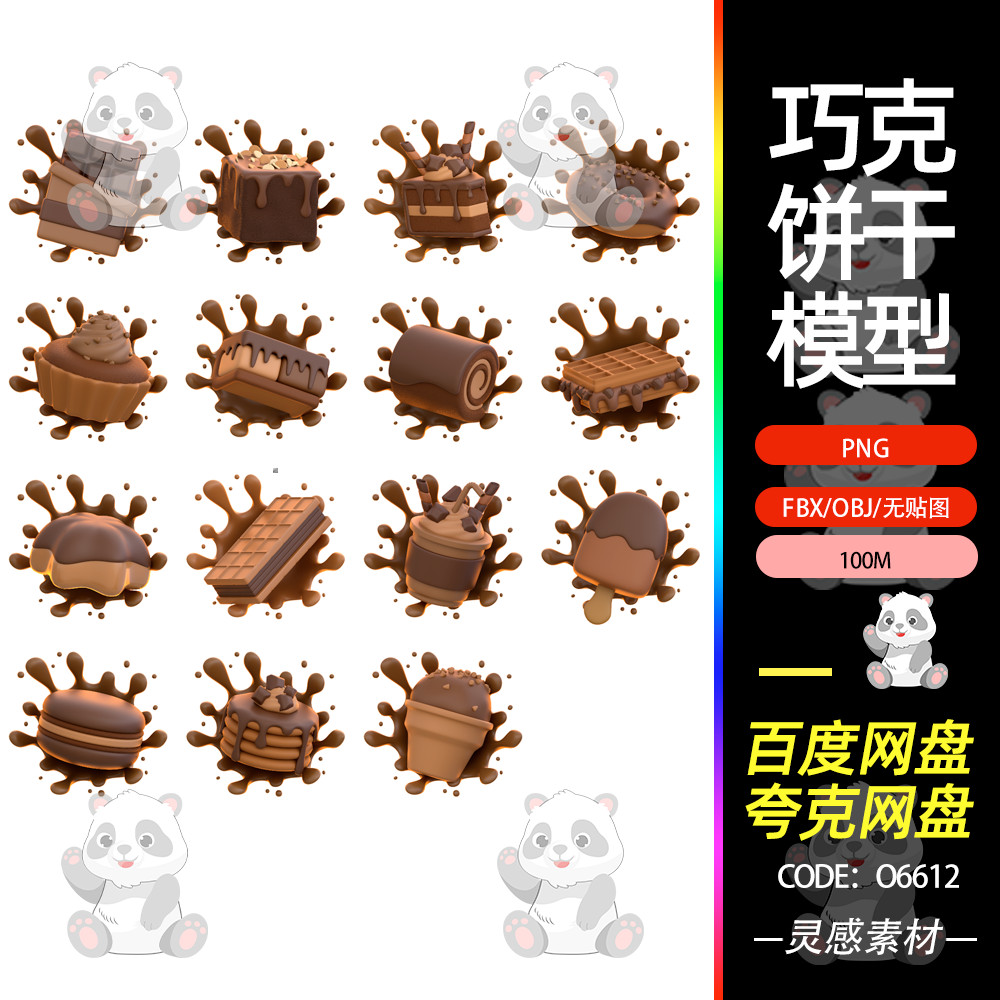 FBX Chocolate Biscuit Wafer Cake Chocolate Melting Biscuit 3d Model obj Molding Material png