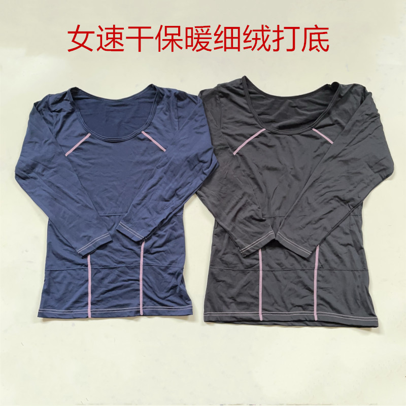 ญี่ปุ่นเดี่ยว Quick-Drying Tight-Fitting ผู้หญิงรอบคอแขนยาว Bottoming เสื้อกีฬาโยคะ Abdomen-Narrowin