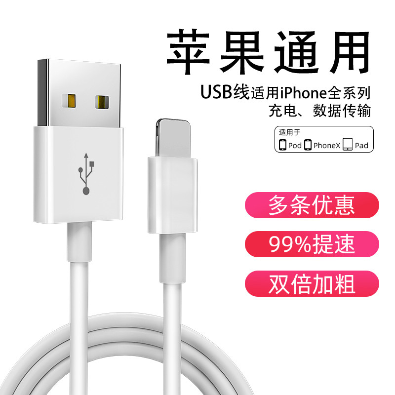เหมาะสําหรับ iphone11 Apple 8plus 11pro สายเคเบิลข้อมูล xsmax โทรศัพท์มือถือ XR Universal x สายชาร์จ