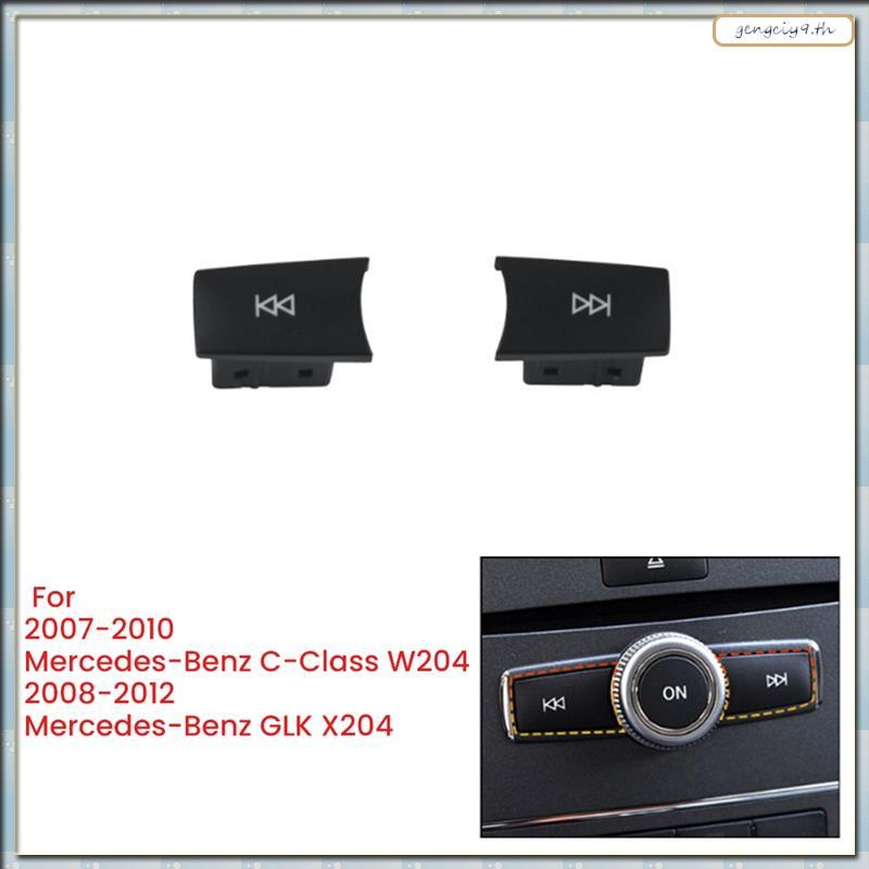 [ZBM] Car Center Console Audio CD Forward Reverse Ddjustment Button 2048706289 สําหรับ - C Class W20
