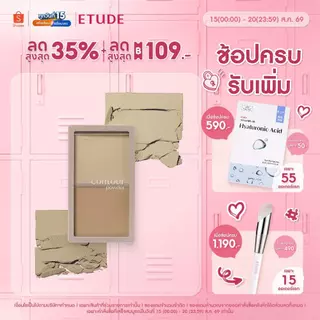ETUDE NEW Contour Powder อีทูดี้ คอนทัวร์พาวเดอร์