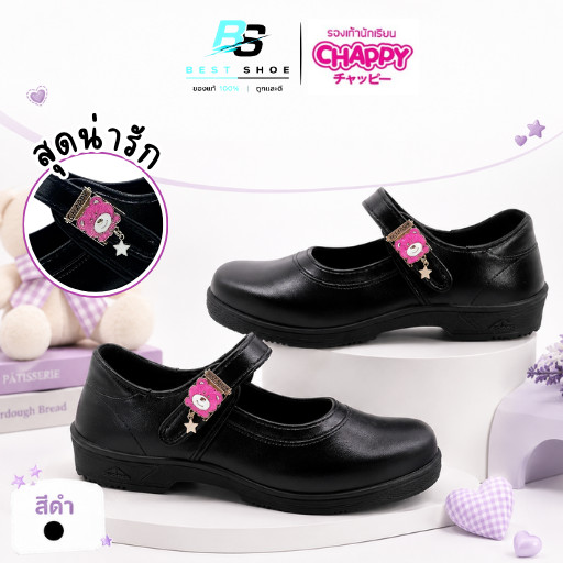 🌟มีบิลใบเสร็จเบิกได้📜✅ รองเท้านักเรียนหญิง ลาย Care Bears🧸🌈 แคร์แบร์ รุ่น TP-289/CB888/CB999 ลายหมี