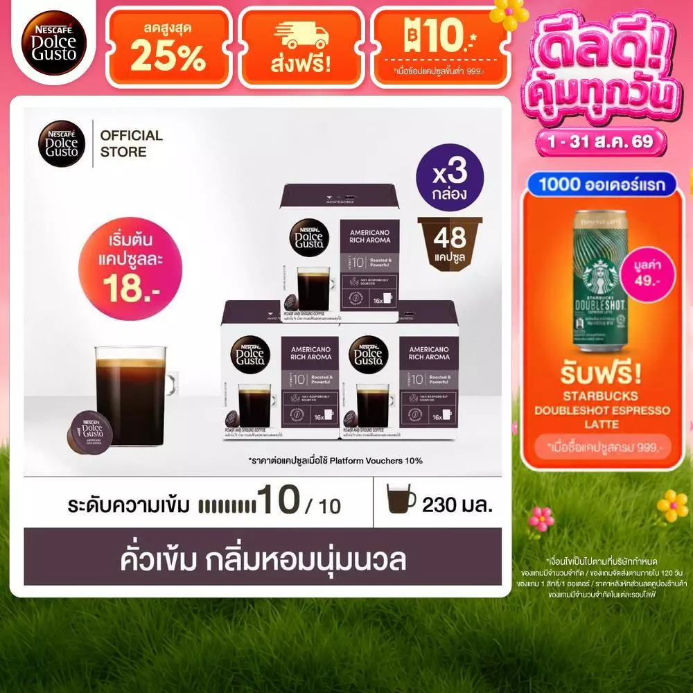 [เลือกรส] NESCAFE DOLCE GUSTO เนสกาแฟ โดลเช่ กุสโต้ แคปซูลกาแฟ แคปซูลกาแฟคั่วบด 16แคปซูล/กล่อง (3กล่อง)