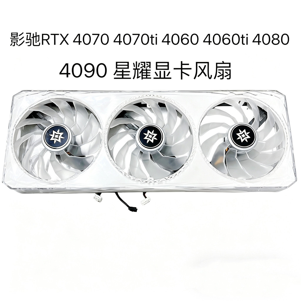 GAALIX RTX 4070 4070ti 4060 4060ti 4080 4090 Xingyao กราฟิกการ์ดพัดลมเงียบ