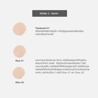 THREE Ultimate Diaphanous Loose Powder Translucent 17G อัลทิเมต ไดพานัส ลูส พาวเดอร์ ทรานซ์ลูเซนต์ ฟินิชชิ่ง พาวเดอร์