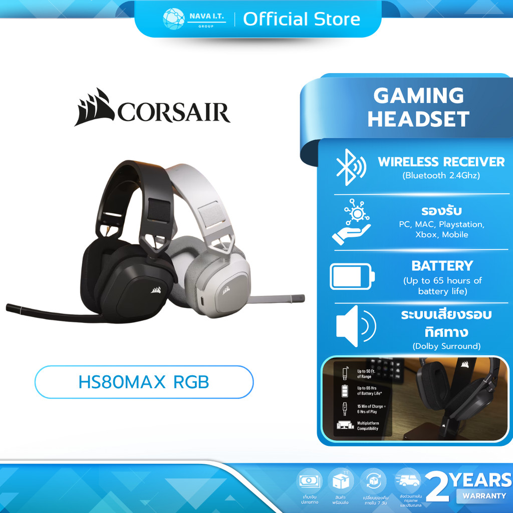🛵มีส่งด่วน💨 HEADSET หูฟัง CORSAIR GAMING HEADSET HS80MAX WIRELESS RGB STEEL GRAY/WHITE ประกัน 2 ปี
