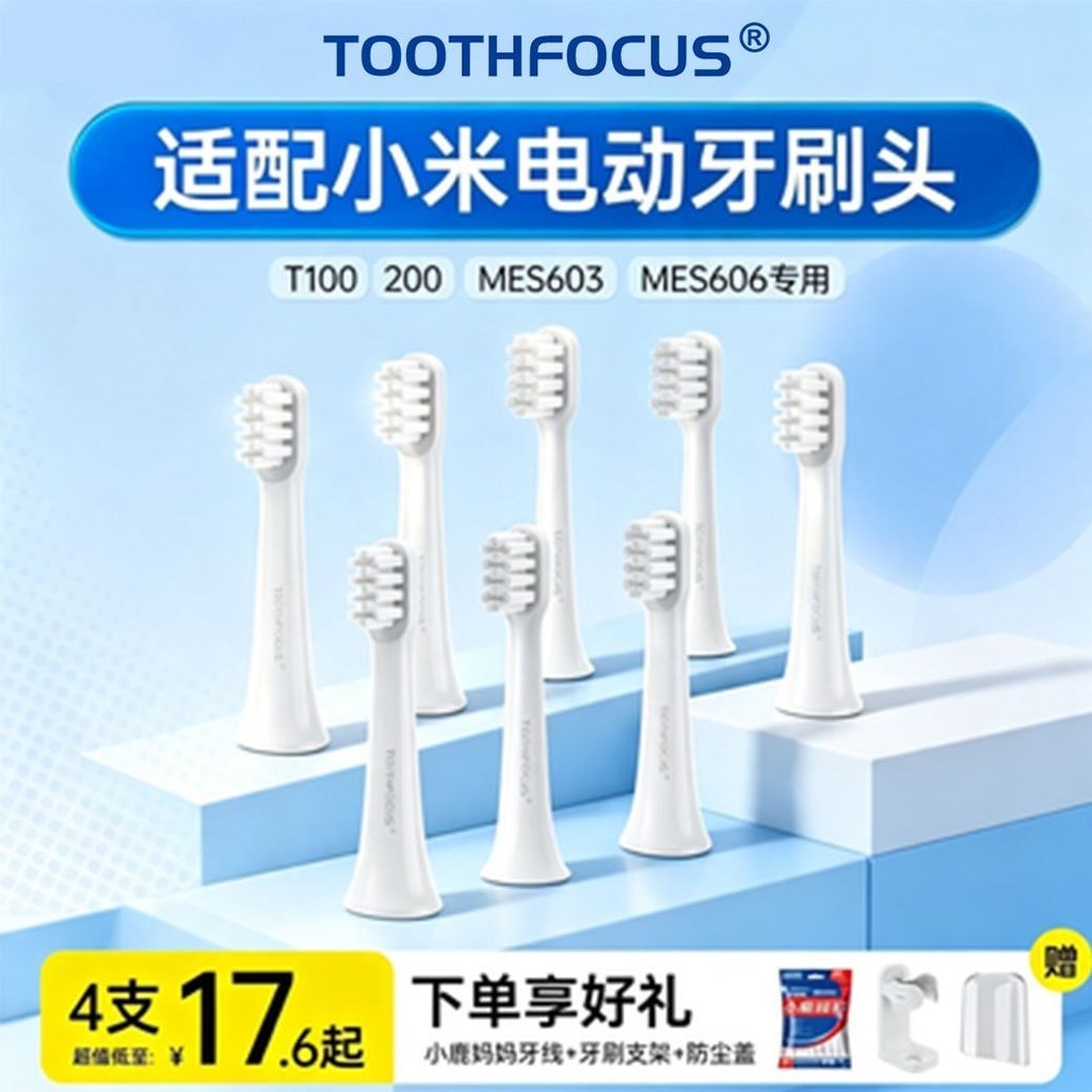 T100/MES603 หัวแปรงสีฟันไฟฟ้า MIJIA MIJIA Sonic ทําความสะอาดเปลี่ยนหัวขนแปรงนุ่ม Universal 9GH4