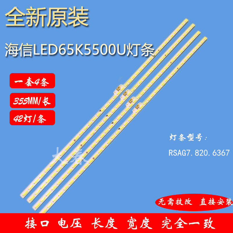 Hisense LED65K5500U LED65EC660US LED65K5510U แถบไฟ RSAG7.820.6367