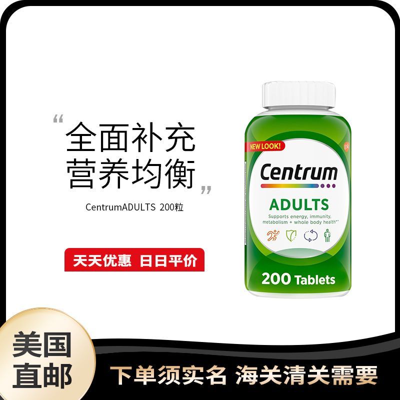 US Direct Mail Centrum Centrum Multivitamin Minerals Centrum Tablets 200 แคปซูล Family Pack#美国直邮Cent