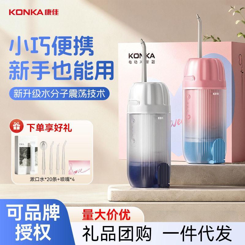 Kangjia Flosser ทันตกรรม Flosser ไฟฟ้าในครัวเรือนแบบพกพา Flosser ทันตกรรม Oral Flosser ของขวัญ