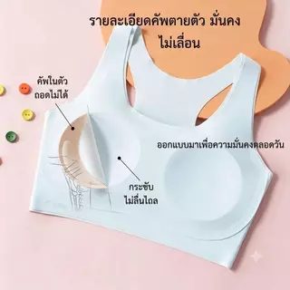 เสื้อในเด็กโตอายุ12-15 ผ้าไหมน้ำแข็ง ใส่สบาย ระบายอากาศได้ดี เย็นสบาย ไม่อับชื้น，เสื้อซับใน เด็ก หญิง เหมาะสำหรับอายุ 11 13 14 16 ปี，ชั้นเด็กผู้หญิง มีขาว สีชมพู สีผิว และสีน้ำเงิน，เสื้อซับใน หญิง เหมาะสำหรับนักเรียนมัธยมต้นและมัธยมปลาย