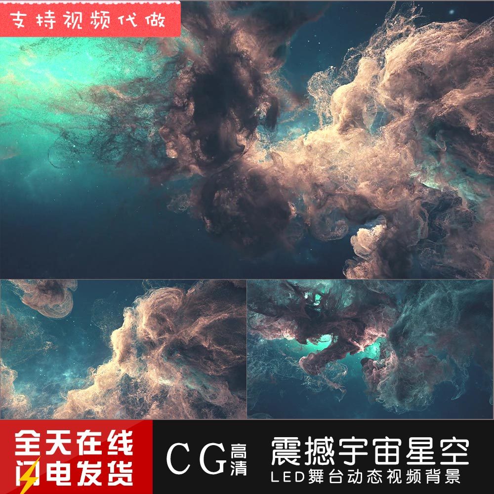 C c380 Beautiful Dream Universe Space Profound Starry Sky Nebula Nude Eye 3D Sci-Fi Party Stage VJ V