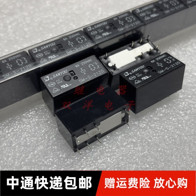 ยี่ห้อใหม่พร้อมสต็อก SM-S-212D Sanyou รีเลย์ 8 พิน 8A250VAC การแปลงสองชุด 12VDC