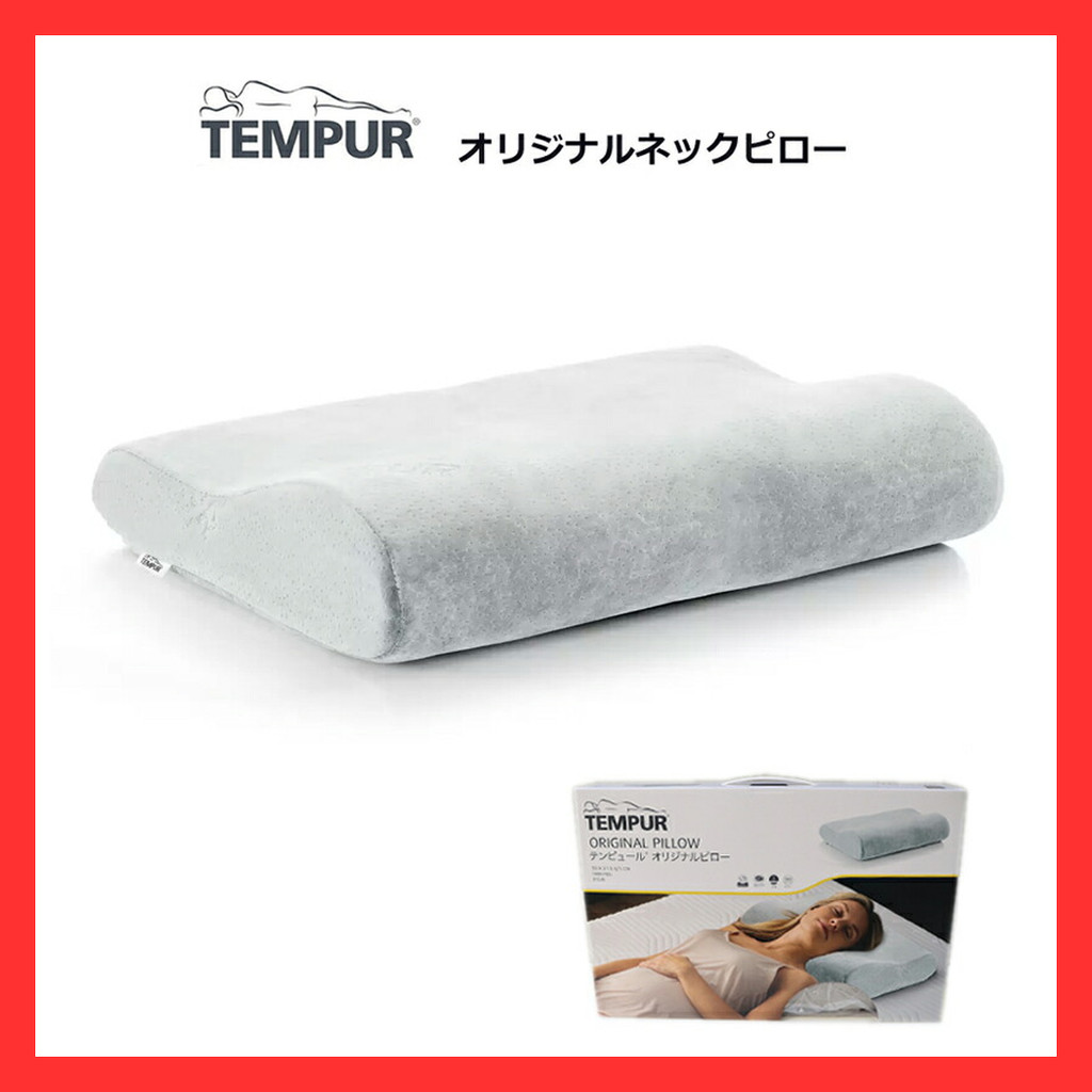 TEMPUR Original Neck Pillow Firm Stiff Shoulders Stiff Neck Pillow with Pillow Cover Costco COSTCO 【